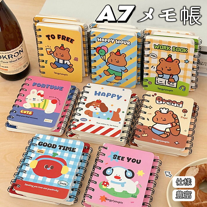 樂天商城 - 5点セット リングノート A7メモ帳 ポータブルメモ ミニサイズ 80枚　ミニノート 横罫ノート メール便可 ミニ手帳 スケジュール帳 学研ステイフル スタディプランナー 勉強 ノート 時間 管理 リスト 日記プランナー仕事 ビジネス手帳　携帯に便利 文房具 オフィス用品