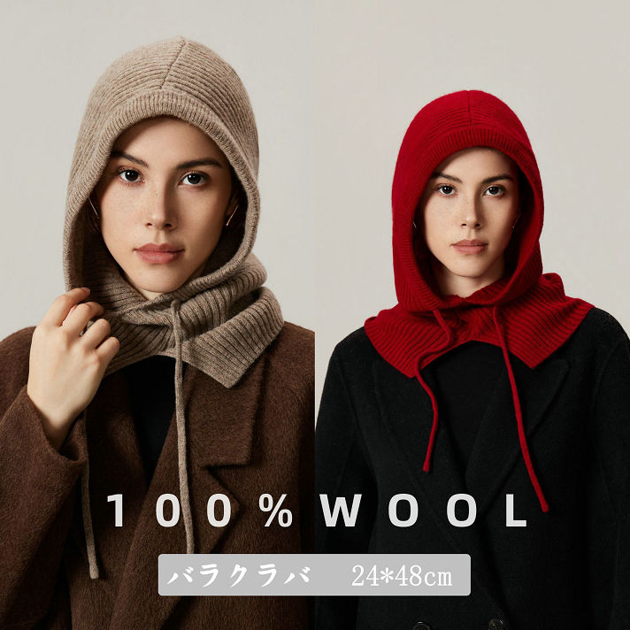 樂天商城 - ニット帽 メンズ レディース ウール100％ 冬秋 春プレゼント おしゃれ 防寒 保温 暖かい 通気性 ケーブル編み　カジュアル おしゃれ 万能 多色展開　軽量 肌に優しい アウトドア首のチクチクを抑えたメリノウール混 バラクラバ 24*48cm