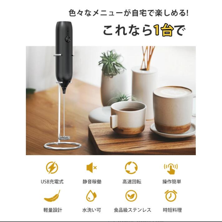 JAPRUN 楽天市場店の高品質 ミルク泡だて器 小型 電動泡立て器 2way USB充電式 電池式 多機能 ミキサー コンパクト 泡立て お菓子作り コードレス フォーマ ミルクフローサー スティック 家庭用 小型 ミキサー 手持ち 卵 牛乳 調理し 垂直放置 軽量 ハンドヘルド エッグビーター コーヒー｜アングル3