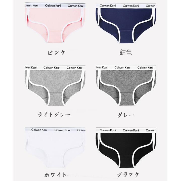 JAPRUN 楽天市場店の送料無料 6枚セット レディースショーツ ひんやり かわいい浅履き ノーマル 無地 通気性 伸縮性 綿ショーツ 綿 コットン 下着 インナー ストレスフリー コットン 肌着 スタンダード パンティー レディース パンツ 深め レギュラー レディース 消臭 低刺激 ムレにくい｜アングル2