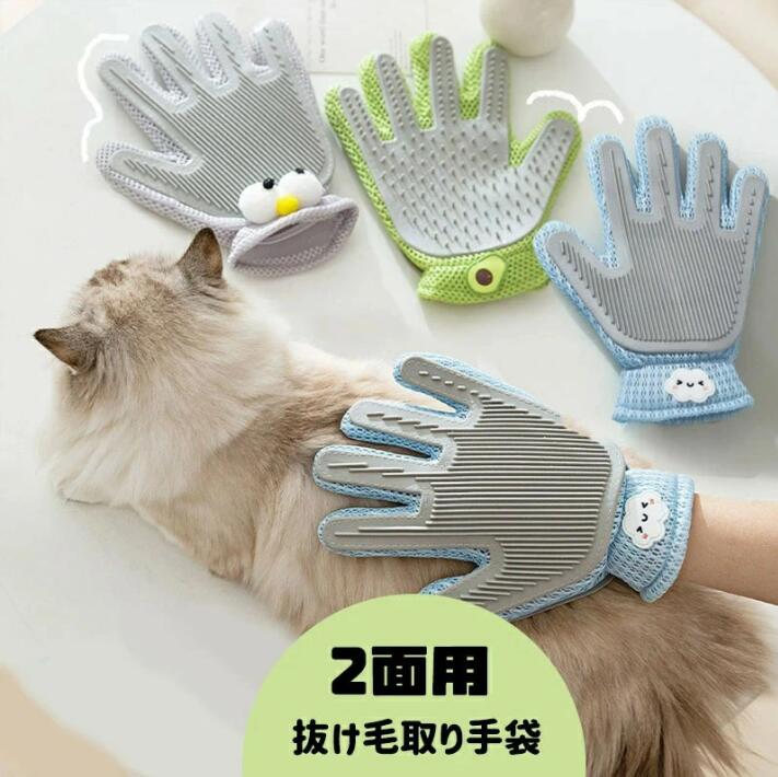 樂天商城 - ペット用グローブ 犬猫毛取り手袋 両面用 手袋ブラシ マッサージ 抜け毛対策 グルーミング ブラッシング やわらかい素材 クリーナー 毛とり手袋 毛とり 　トゲトゲ 撫で撫で　お風呂　衣装用も可