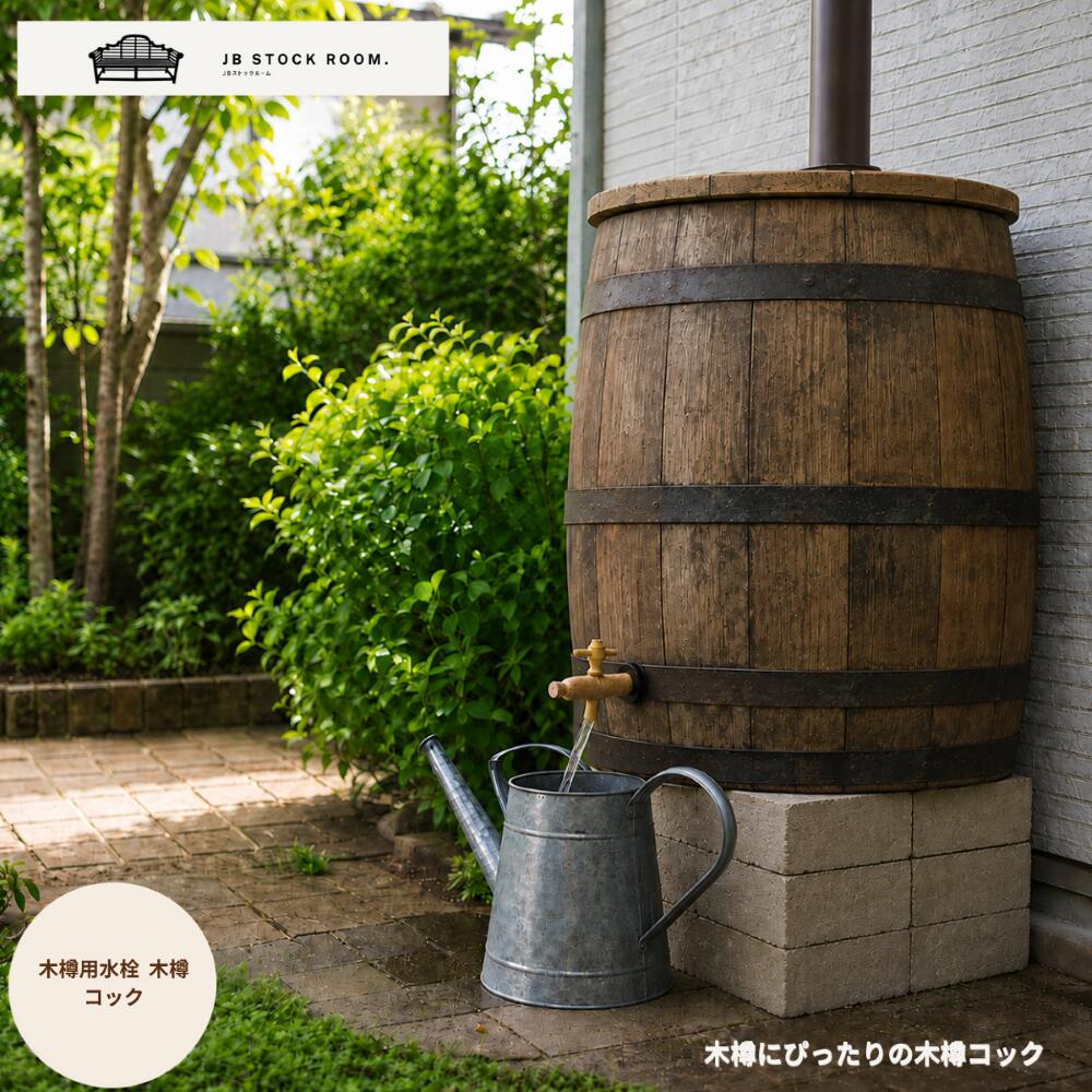 楽天市場】木 桶（水まわり用品｜エクステリア・ガーデンファニチャー