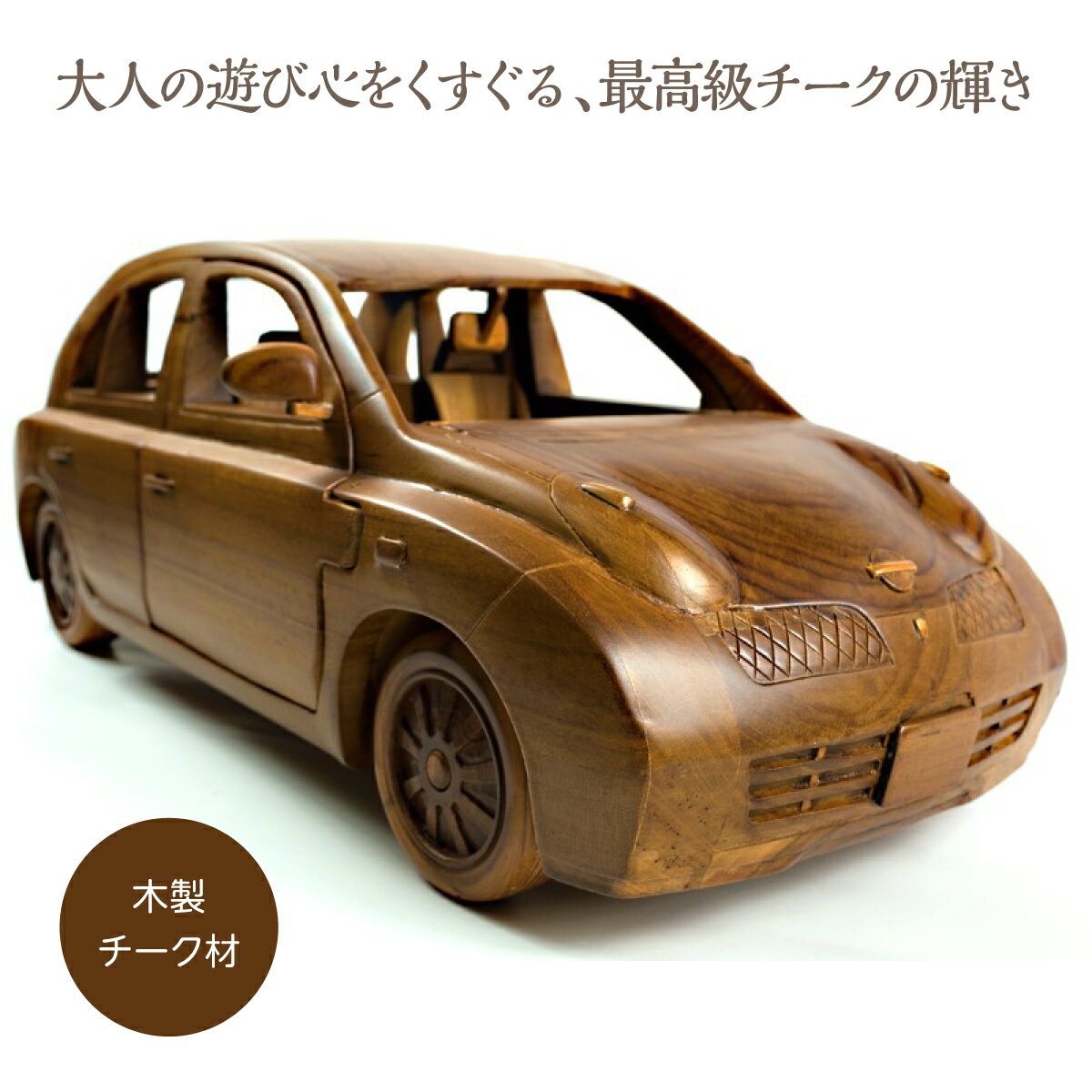 天然木を使用し、手作りで製作しました。細部にこだわり、実際手動で可動することもできる、大人が楽しい置物です。※玩具ではありません。ディスプレイの用途としてお使いください。 【ご注意事項】 弊社商品は、無垢の天然木や地厚なアイアンを使用し、本物の質感にこだわり商品の製作を行っております。 天然木だからこそ同商品において色や木目が異なったり、ヒビや反り、アイアンにおける錆など、素材がもつ特質をご理解いただいたうえ、ご購入いただけますようお願いしております。素材については「素材について」をご確認ください。 また、メンテナンス次第では十数年はご利用いただけます。合わせて、メンテナンスやご利用前のご注意点などは「商品のお取扱いについて」をご一読いただけますようお願い申し上げます。 こちらの商品は手作りにて製作しております。ひとつひとつ多少の色やデザインが異なります。予めご了承ください。