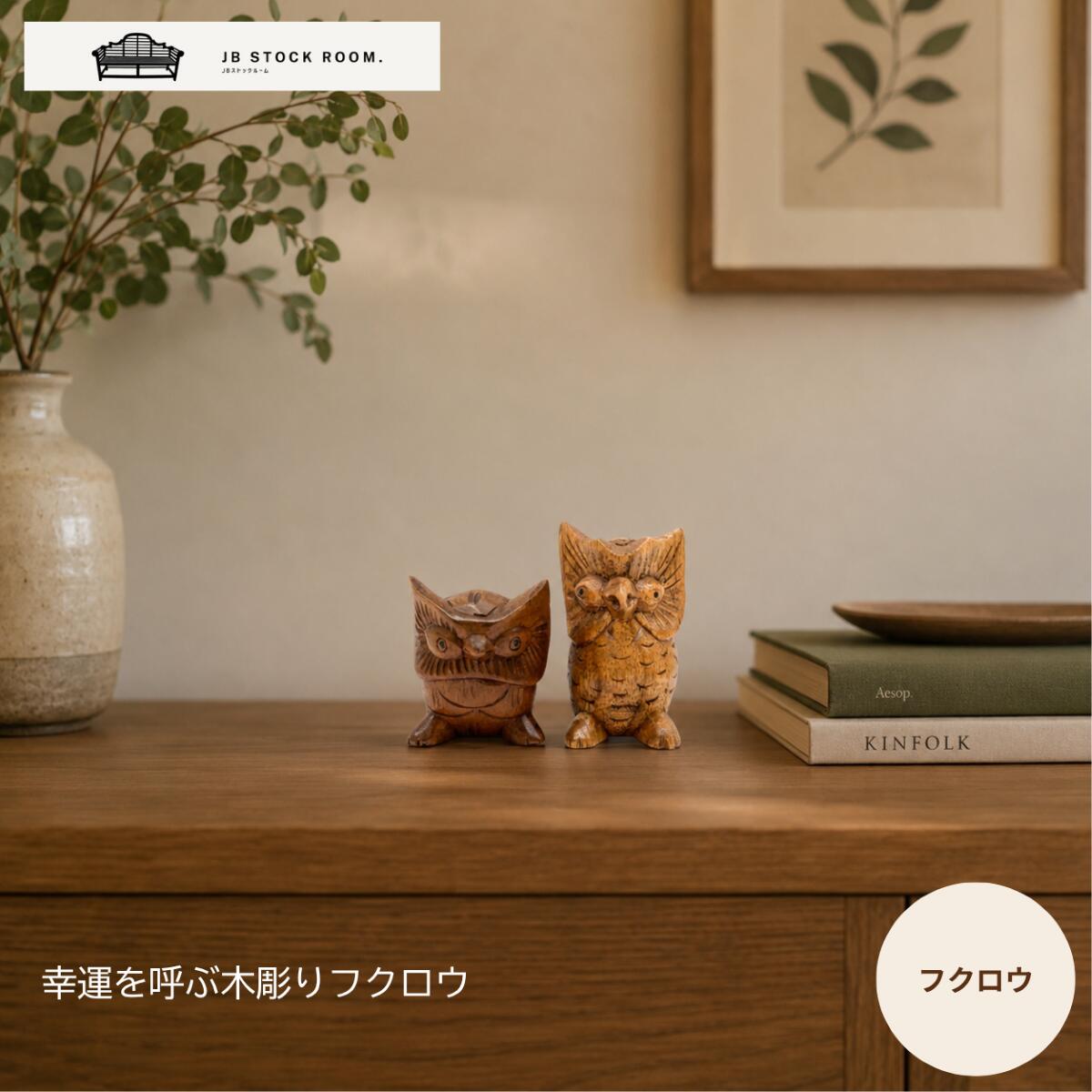 楽天市場】ふくろう 剥製の通販