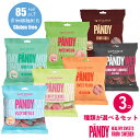 【スーパーSALE対象】パンディ グミ 50g×3個セット 詰め合わせ グルテンフリー カロリーオフ ハードグミ ソフトグミ コーラ アップル ブルーベリー レモン ストロベリー リコリス スウェーデン 北欧 おやつ プレゼント グミの日 お配り用 スウェーディッシュキャンディ