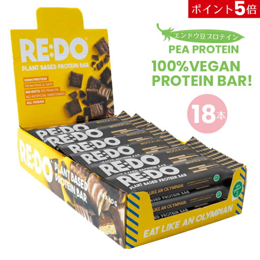 【ポイント5倍】RE:DOピープロテインバー・モカラテ60g×18本 プラントベース えんどう豆プロテイン ビーガンチョコレート 無添加 スウェーデン 植物性 高タンパク質 チョコレートバー キャラメル ラズベリー コーヒー ココナッツ バレンタイン 【ポイント5倍】RE:DOピープロテインバー・モカラテ60g×18本 プラントベース えんどう豆プロテイン ビーガンチョコレート 無添加 スウェーデン 植物性 高タンパク質 チョコレートバー キャラメル ラズベリー コーヒー ココナッツ バレンタイン