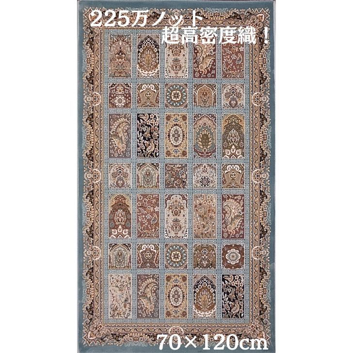 ペルシャ絨毯 の本場から イラン産 ウィルトン織 超高密度 絨毯 225万ノット カスピアンブルー 70×120cm-201991