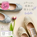 ファルファーレ公式 【NEW】バレエ(グリッター)バレエシューズ 歩きやすい 痛くなりにくい 柔らかい パンプス レディース フラット ラウンドトゥ 甲高 幅広...