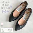 バレエシューズ ナタリー(スムース) 日本製 パンプス フラットシューズ ぺたんこ 痛くない 柔らかい ローヒール ポインテッドトゥ 人気 疲れにくい ふわふわ コンフォート 神戸発 春夏 秋冬 黒 ブラック ヘビ柄 パイソン柄 レディース farfalle