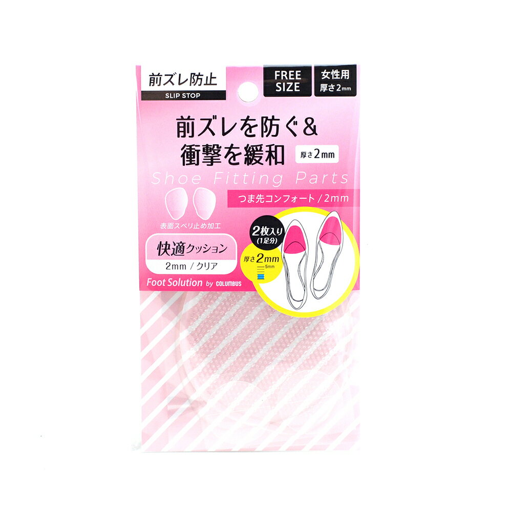 Rakuten - フットソリューション つま先コンフォート(2mm)