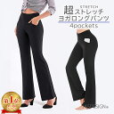 ヨガパンツ フレア レディース ブーツカット サイドポケット付 フレアパンツ 10分丈 ダンスパンツ ロングパンツ ストレッチパンツ ブーツカット ピラティスパ...