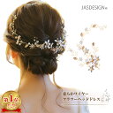 ヘッドドレス ヘアアクセサリー 結婚式 髪飾り パール バックカチューシャ ヘッドアクセサリー 花 リボン 花飾り 花冠 お呼ばれ ウェディング ショート ゴー...