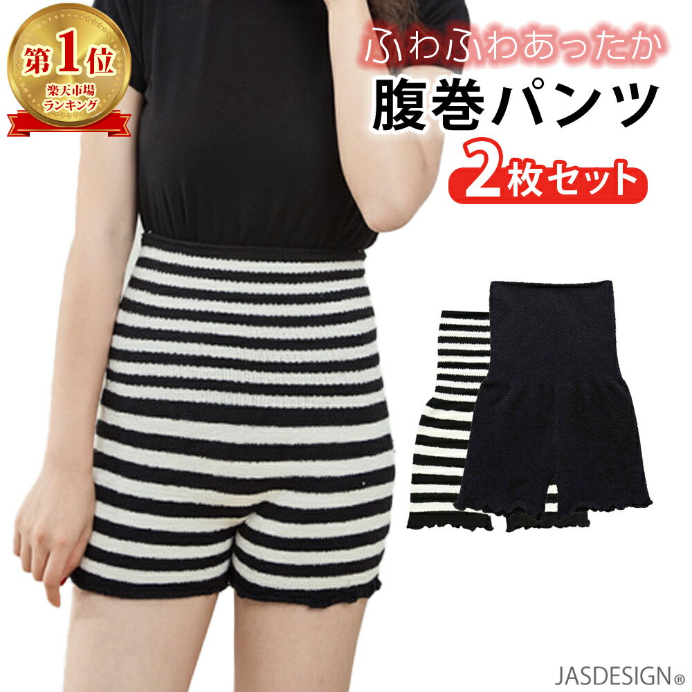 腹巻きパンツ レディース もこもこパンツ あったか 2枚セット 5分丈 温活 冷え対策 春 夏 秋 冬 マシュマロパンツ 保温 ふわふわ 腹巻き 腹巻 女性用腹...