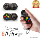 ストレス解消 グッズ コントローラー ストレス解消グッズ ボタン 無限 カチカチ 手遊び おもちゃ 握る 暇つぶし プッシュポップ おもしろグッズ キーホルダー スクイーズ玩具 リラックス 緊張 不安 解消 集中力 子供 人気 プレゼント 送料無料 JM-389