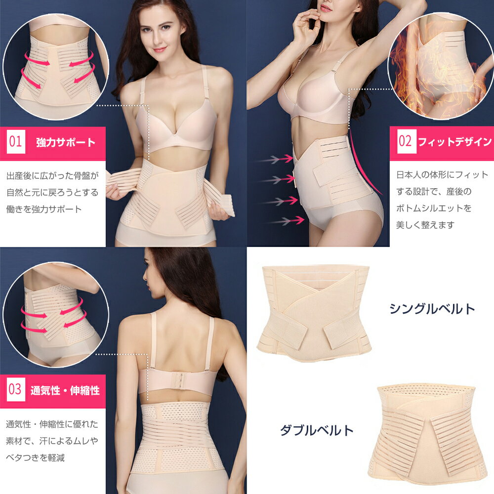 産後骨盤矯正ベルトウエストニッパー腹帯妊婦帯マタニティベルト日本人体型仕様骨盤サポーターJM-095