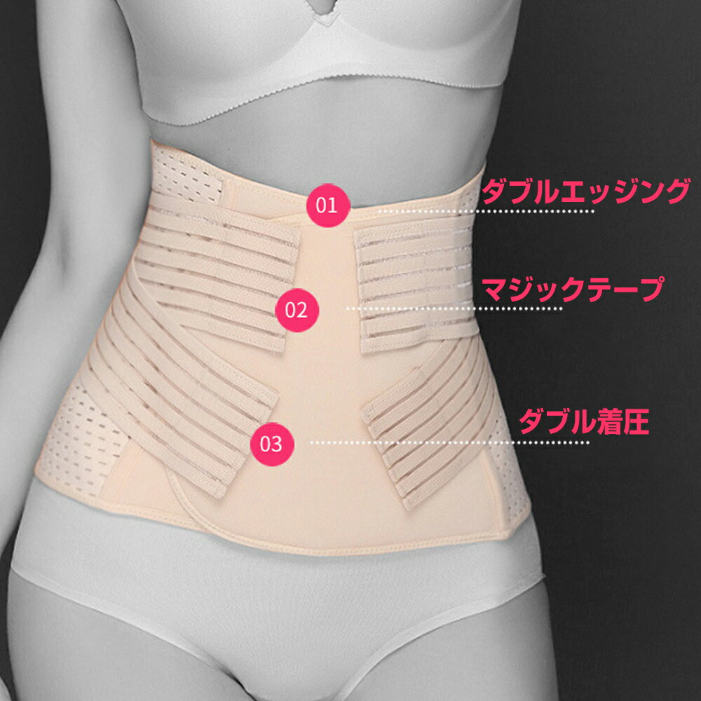 産後骨盤矯正ベルトウエストニッパー腹帯妊婦帯マタニティベルト日本人体型仕様骨盤サポーターJM-095
