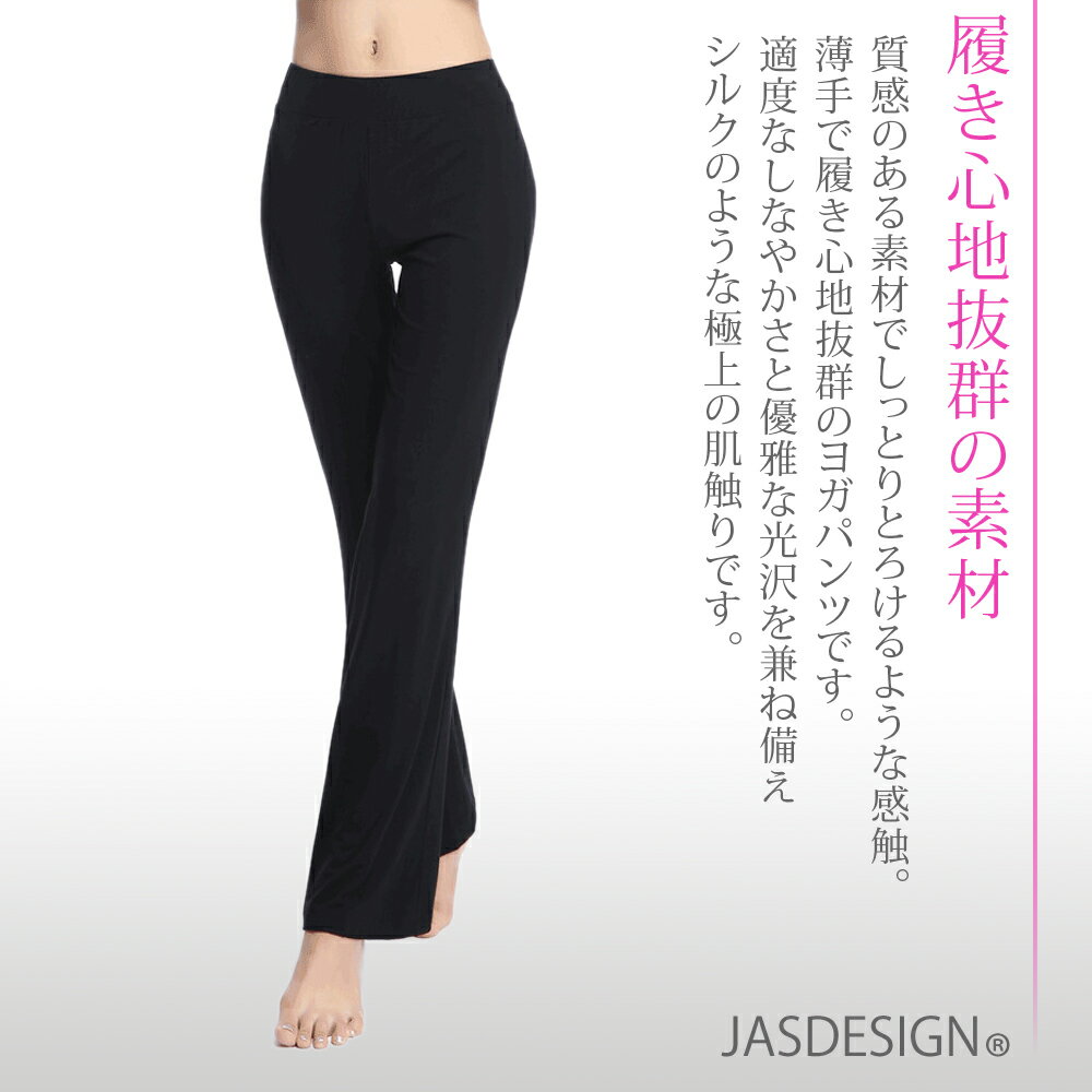 70 Offアウトレット シンプルでトップスとも合わせやすい ジャスデザインのヨガパンツ スタイルが綺麗にみえる 可愛いフレアパンツ はき心地がいい ヨガパンツ フレアパンツ レディース フレア 10分丈 ダンスパンツ 薄手 ロングパンツ ヨガウェア ストレッチ Jm 156 70 Offアウトレット シンプルでトップスとも合わせやすい ジャスデザインのヨガパンツ スタイルが綺麗にみえる 可愛いフレアパンツ はき心地がいい ヨガパンツ フレアパンツ レディース フレア 10分丈 ダンスパンツ 薄手 ロングパンツ ヨガウェア ストレッチ Jm 156