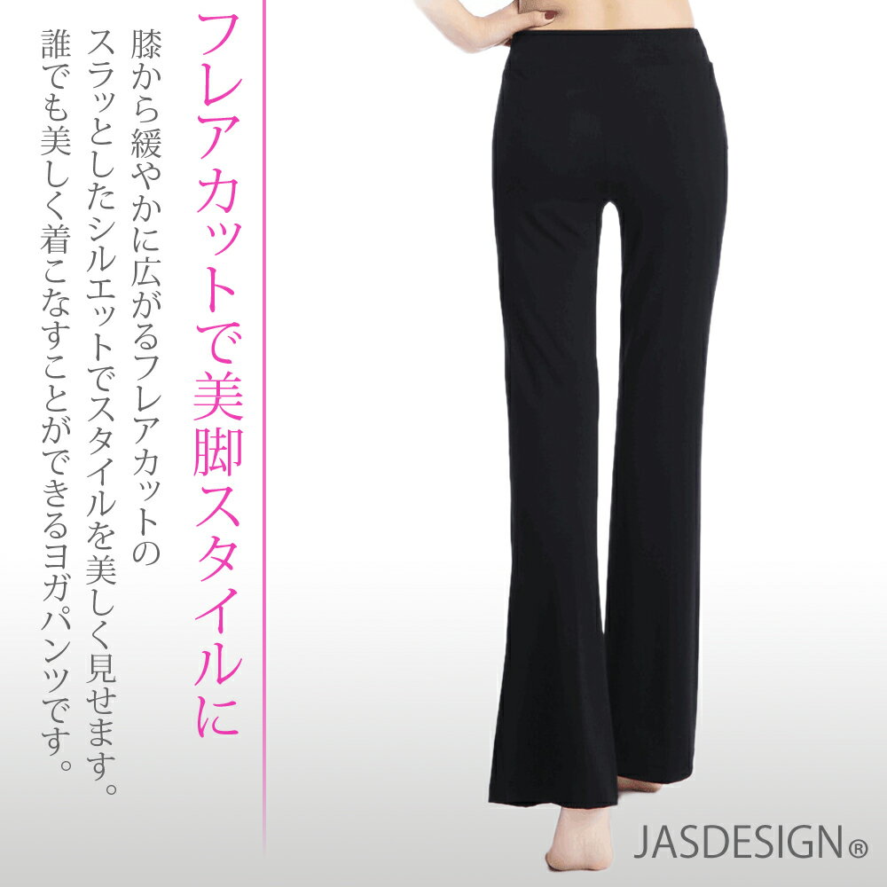 70 Offアウトレット シンプルでトップスとも合わせやすい ジャスデザインのヨガパンツ スタイルが綺麗にみえる 可愛いフレアパンツ はき心地がいい ヨガパンツ フレアパンツ レディース フレア 10分丈 ダンスパンツ 薄手 ロングパンツ ヨガウェア ストレッチ Jm 156 70 Offアウトレット シンプルでトップスとも合わせやすい ジャスデザインのヨガパンツ スタイルが綺麗にみえる 可愛いフレアパンツ はき心地がいい ヨガパンツ フレアパンツ レディース フレア 10分丈 ダンスパンツ 薄手 ロングパンツ ヨガウェア ストレッチ Jm 156
