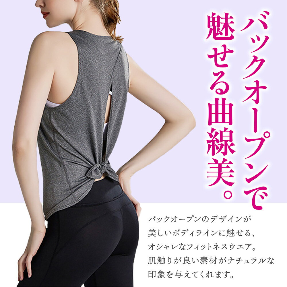 【アウトレット】 ヨガウェア レディース タンクトップ トップス 背中開き かわい...