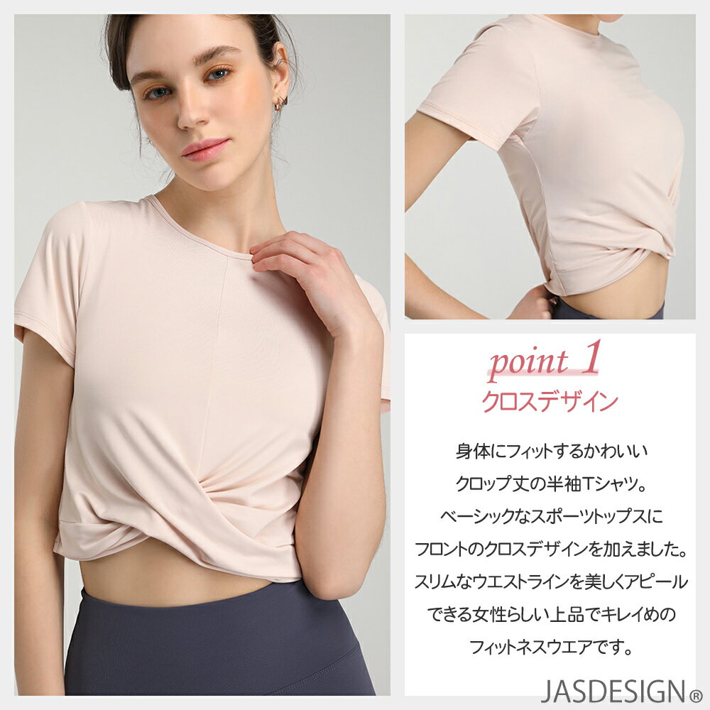 【アウトレット】 ヨガウェア トップス 半袖 レディース ショート丈 Tシャツ ツイ...