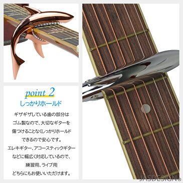 ギター カポタスト サメ アコースティック エレキ アコギ ギターカポ ワンタッチ バネ式カポ ウクレレ ベース シャーク サメ型 シャーク型 鮫 メタリック 送料無料 JM-223