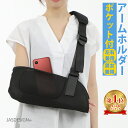 骨折 アームホルダー 大人 三角巾 腕吊り 腕 肩 鎖骨 アームスリング スマホ 収納 ポケット 捻挫 脱臼 腕つり 医療用 サポーター ギブス 固定 カバー ...