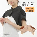 肩あたため グッズ 肩温め 襟付き 肩冷え防止サポーター 肩ウォーマー 肩当て 冷房対策 肩用サポーター 肩冷え 肩こり ネックウォーマー 温活 あったかグッズ...