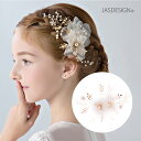 ヘッドドレス バレッタ 花 ウェディング 金 白 ヘアアクセサリー 結婚式 クリップ 髪飾り 発表会 大人 子供 ブライダル 七五三 手作り お花 髪留め パー...
