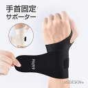 手首サポーター 手用 サポーター 腱鞘炎サポーター 薄手 手首保護 全包囲 ワイドタイプ 手首固定 圧力調整 リストガード 通気性 手首 手首用 手首の固定 メ...