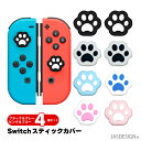 Nintendo Switch Switch Lite ジョイスティ