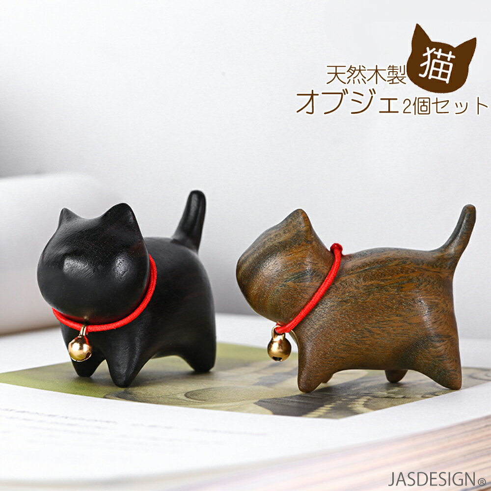 楽天市場】猫 置物 木製の通販 楽天市場】猫 置物 木製の通販