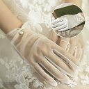 ウエディンググローブ ショート ブライダル手袋 花嫁グローブ 薄手 花嫁 短い グローブ ショートグローブ ブライダル 手袋 結婚式 オーガンジー サテン シー...