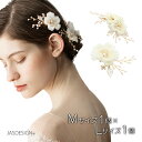 ヘアアクセサリー ヘッドドレス 結婚式 髪飾り 花 リーフ パール ヘアピン ヘアクリップ 白 ホワイト 発表会 ウエディング お呼ばれ パーティー ドレス 浴...