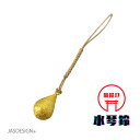 水琴鈴 ストラップ 宝珠 鈴 黄金龍神 キーホルダー ストラップ 縁起物 お守り 鈴のストラップ 幸運 金運 開運 風水 自転車 スマホ 財布 送料無料 JM-378