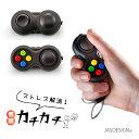 ストレス解消 グッズ コントローラー ストレス解消グッズ ボタン 無限 カチカチ 手遊び おもちゃ 握る 暇つぶし プッシュポップ おもしろグッズ キーホルダー...
