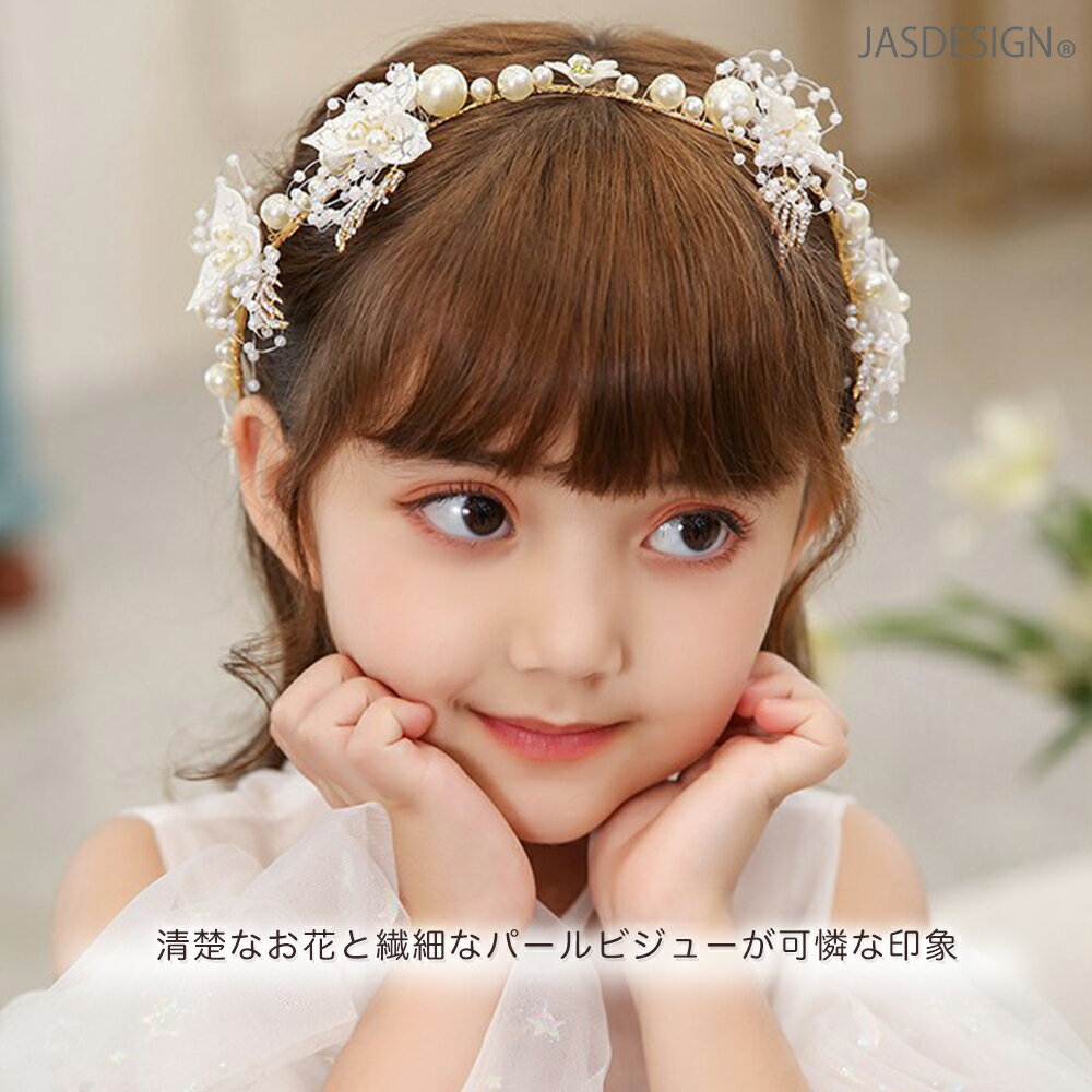 ヘアアクセサリー ヘッドドレス カチューシャ 髪飾り ヘアクリップ 子供 キッズ 入学式 卒業式 結婚式 披露宴 ピアノ 発表会 女の子 パール 花びら お花 フラワー アレンジ 手作り ハンドメイド 送料無料 JM-397 3