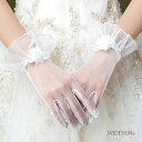 ウエディンググローブ ショート ウエディング手袋 結婚式 手袋 ブライダルグローブ ショートグローブ 花嫁 短い グローブ リボン フリル 薄手 オーガンジー ...