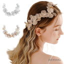 ヘッドドレス ヘアアクセサリー 髪飾り バックカチューシャ 結婚式 ブライダル ウェディング フラワー 花 花冠 成人式 和装 洋装 ゴールド シルバー ナチュ...