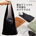 カメラ ラッピングクロス カメララップ カメラクロス レンズクロス 55cm マルチクロス クリーニングクロス ピタット 重ねて くっつく 不思議 レンズ ストロボ プロテクトラップ アクセサリ カメラ保護 持ち運び 送料無料 JM-408