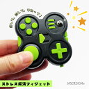 ストレス解消 グッズ フィジェットパッド ボタン 無限 カチカチ コントローラー 手遊び おもちゃ 握る 暇つぶし プッシュポップ おもしろグッズ キーホルダー...