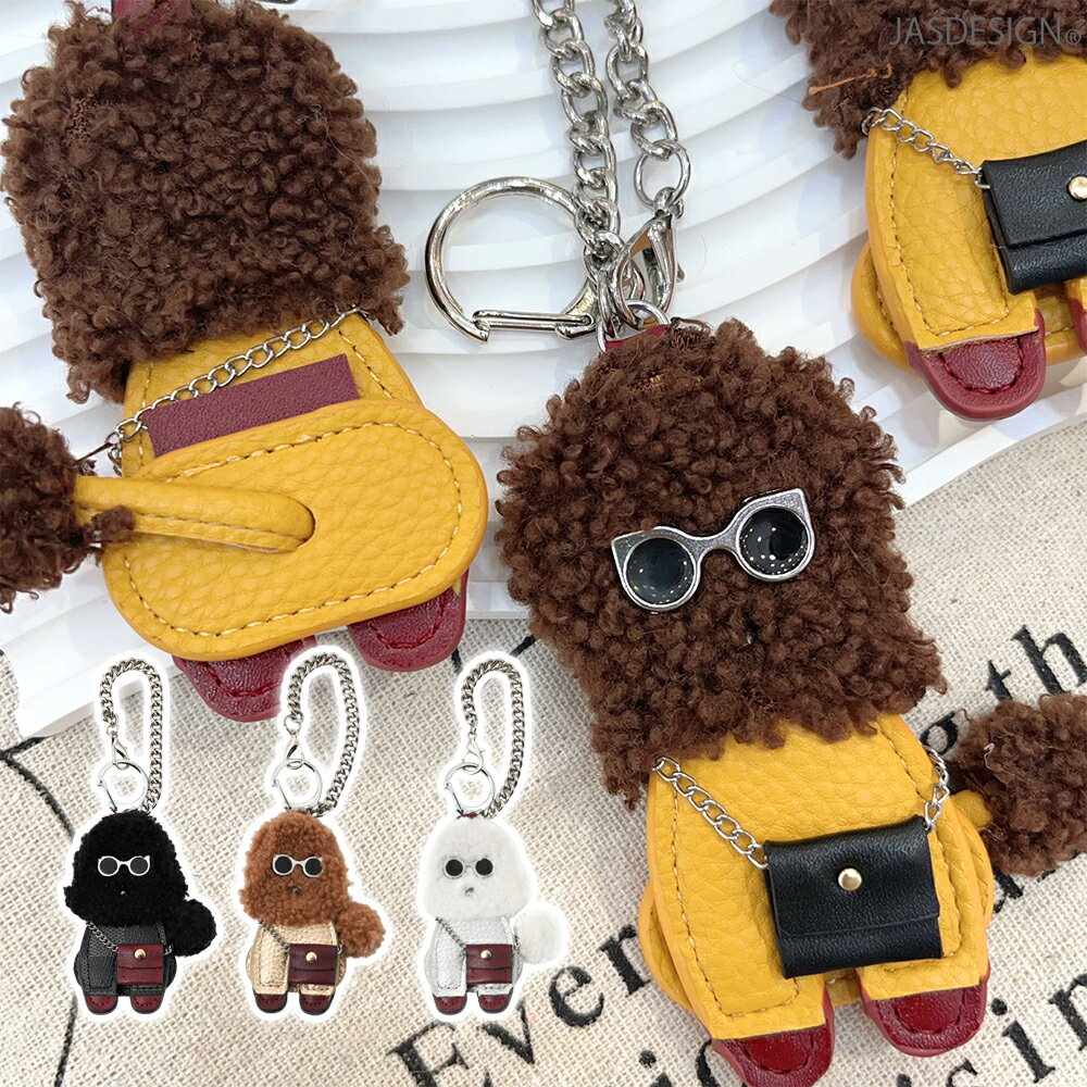 乐天商城 - プードル バッグチャーム キーホルダー 犬 ドッグチャーム トイプー バッグアクセサリー レザー ボア もふもふ 可愛い かわいい サングラス ドッグ 韓国 チェーン マスコット モチーフ 動物 鞄 鍵 車 スマートキー 送料無料 JM-485 【新商品10%OFF】