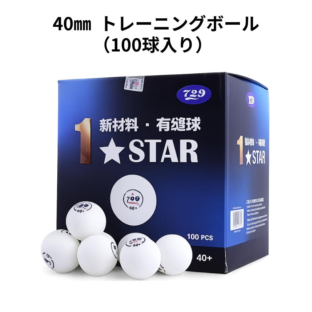 サイズ・数量 40ミリボール・100球入 注意事項 この商品は当店実店舗でも販売しております。在庫数の更新は随時行っておりますが、 お買い上げいただいた商品が、品切れになってしまうこともございます。 その場合、お客様には必ず連絡をいたしますが、万が一入荷予定がない場合は、 キャンセルさせていただく場合もございますことをあらかじめご了承ください。