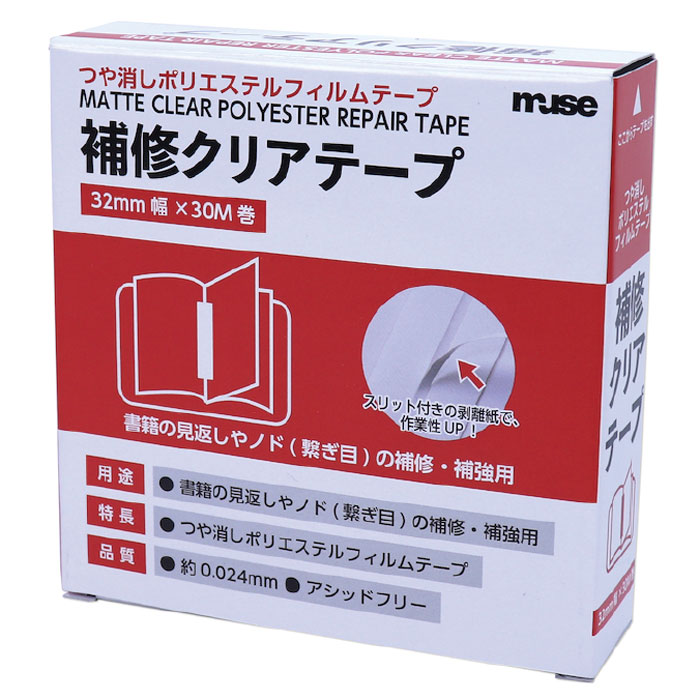 Rakuten - 補修クリアーテープ
