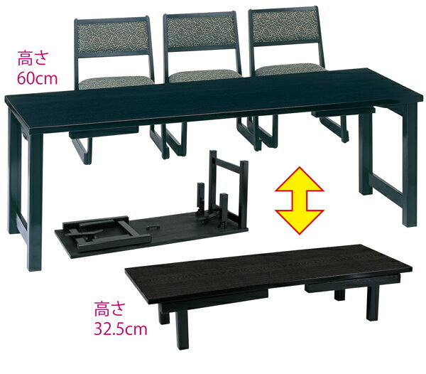 両用型　接待机　4尺