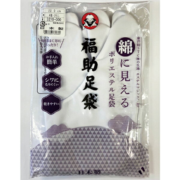 材　質&nbsp; 甲表地 　ポリエステル　100％ 甲裏地 　綿　　　　　　 65％ 　ポリエステル　35％ 表底地 　ポリエステル　100％ 裏底地 　綿　　　　　　65％ 　ポリエステル　35％ 　4枚こはぜ　さらし裏 　日本製 この商品は、メーカー直送で配送致します。 ※　北海道・沖縄・離島・個人宅（宗教法人、 　　一般法人以外）への配送は、追加送料が掛かります。