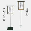 屋根付寺院表示板 建植型(3)
