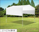 ワンタッチ日除けテント 2.7m×2.7m|詳細画像