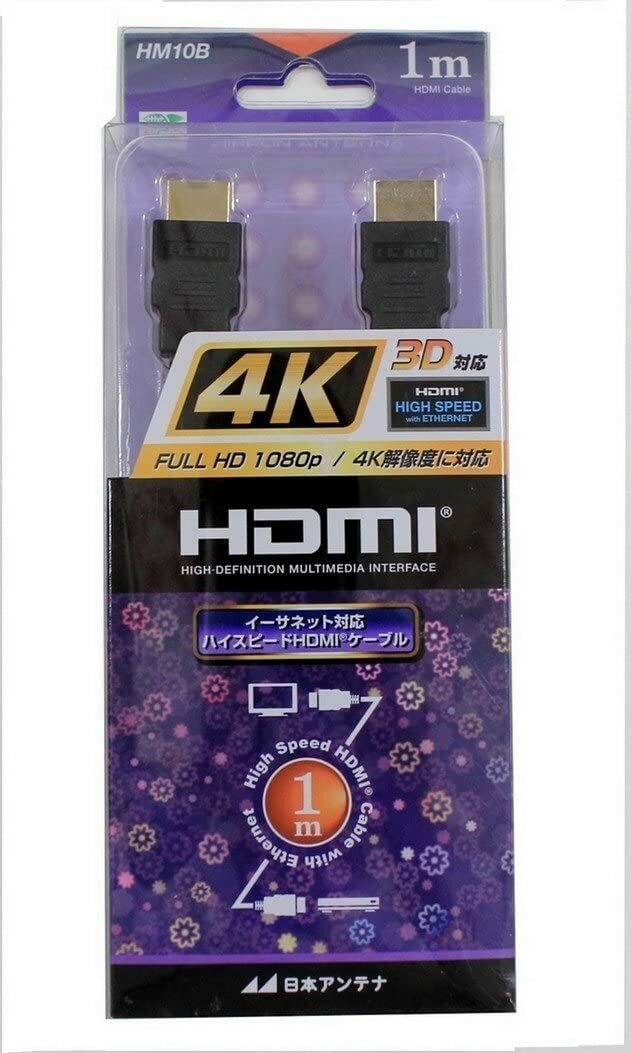 日本アンテナ HDMIケーブル 1m 3D/4K解像度/イーサネット/オーディオリターン対応 HM10B