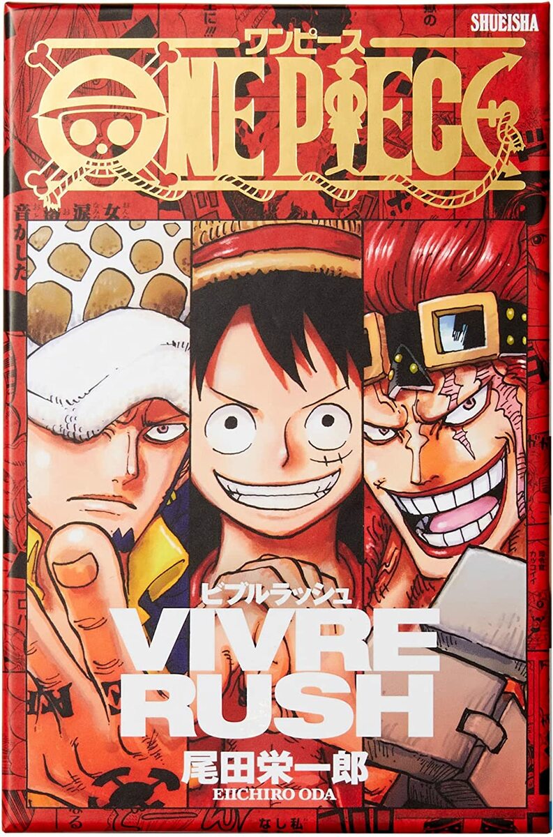 ボードゲーム ONE PIECE VIVRE RUSH バンダイ