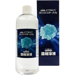 水溶性珪素　UMO　500ml　アンレーヴ　【正規品】 日本製 飲む シリカ サプリ 日本珪素医科学学会 承認品 ケイ素水 美容 健康 美肌 高濃度 ミネラル サプリメント 活性珪素 ペット ウモ 犬 猫 ダイエット ケイ素 化粧品 石鹸